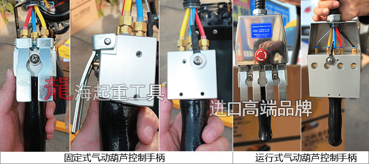 KHC氣動(dòng)葫蘆配件圖片\KHC氣動(dòng)葫蘆控制手柄實(shí)物圖片