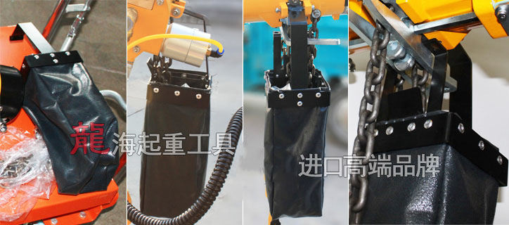 KHC氣動(dòng)葫蘆鏈袋實(shí)物圖片