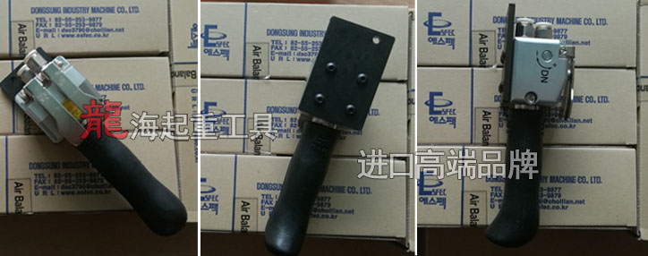 DONGSUNG東星氣動平衡器控制手柄實物圖片