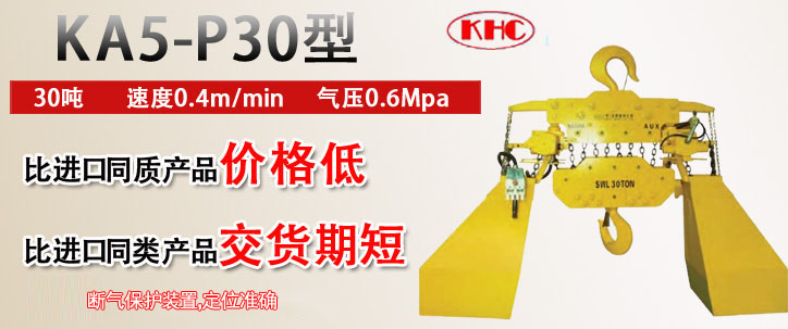 KA5-P30型氣動(dòng)葫蘆優(yōu)勢(shì)